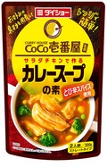 ダイショー　CoCo壱番屋監修　カレースープの素  サラダチキン